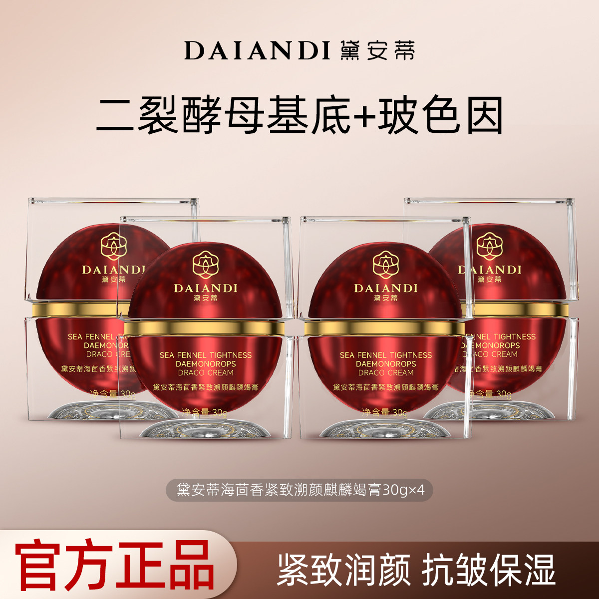 黛安蒂海茴香贵妇龙血膏