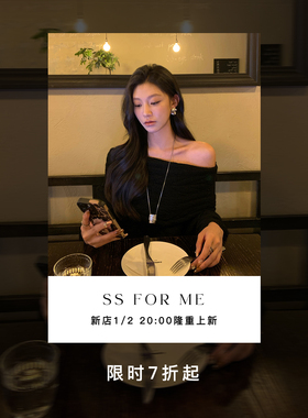 SS for me 新店1/2 20:00隆重上新【限时7折起】
