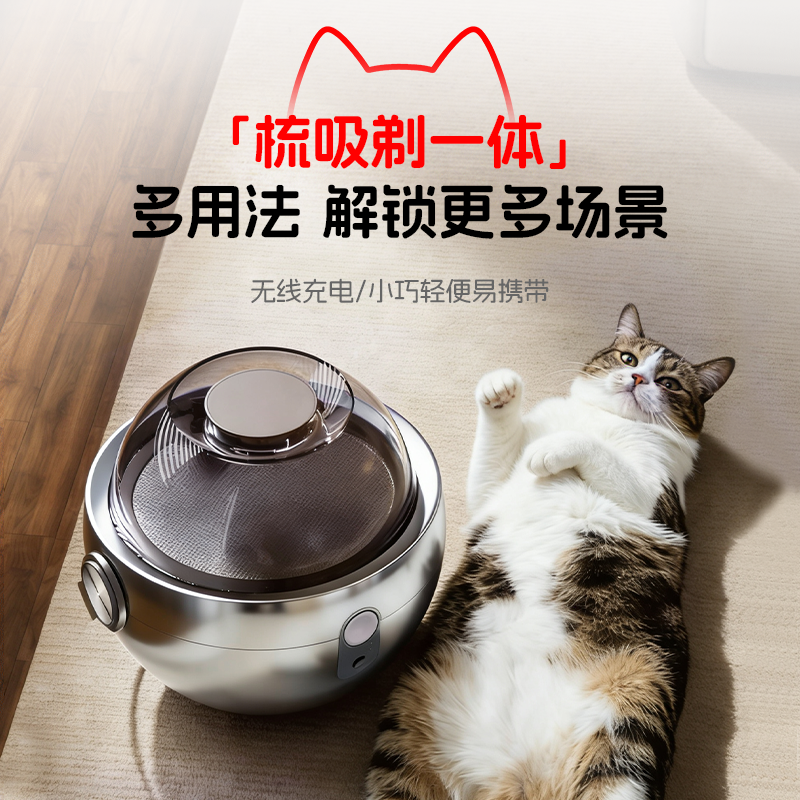 叁活无线宠物理毛器猫咪狗多功能一体吸毛器剃毛梳毛吸尘器神器
