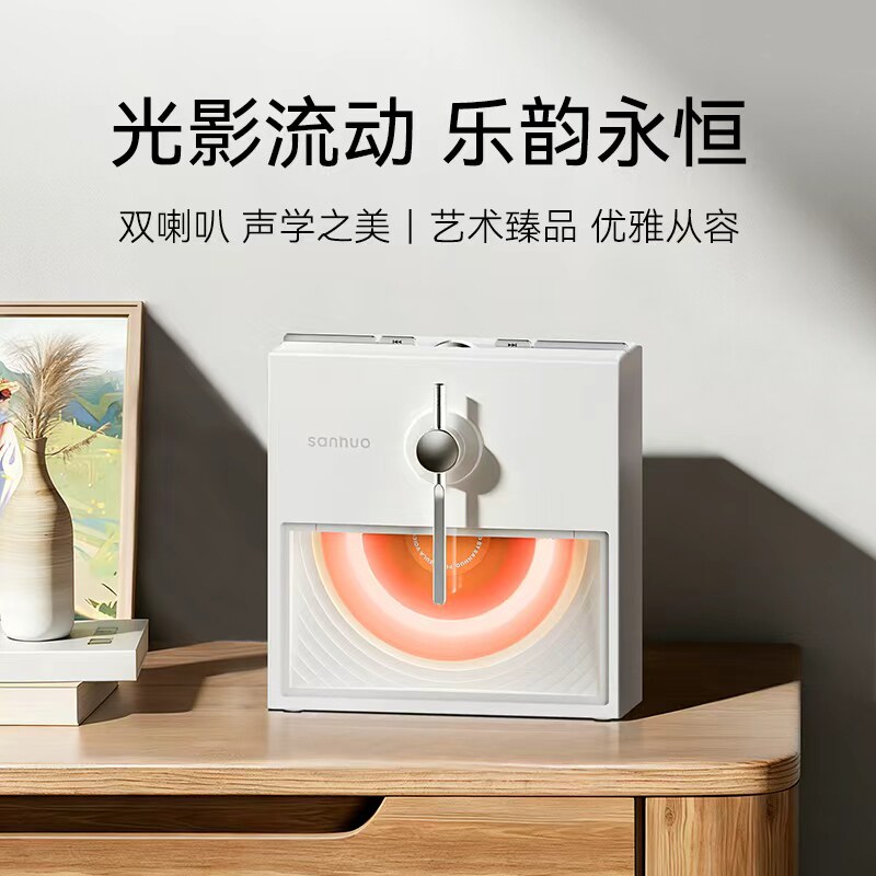 叁活sanhuo半岛蓝牙音响定制diy无线生日元旦新年创意礼物男