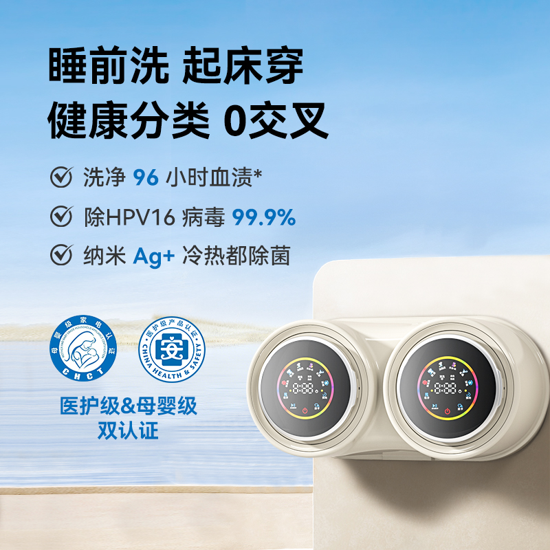 双舱分洗0交叉洗脱烘一体