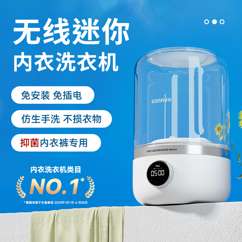 叁活迷你洗衣机免安装洗袜子内衣内裤一体机小型无线便携式洗衣杯