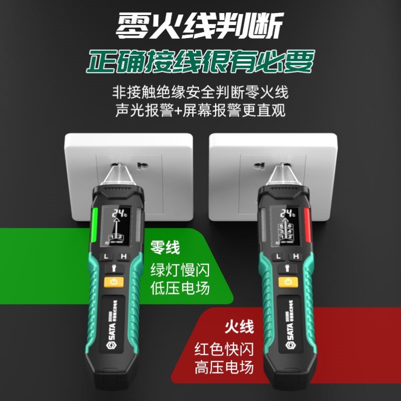 德国新款电笔电工专用测断线漏电感应测电笔零火线多功能智能数显