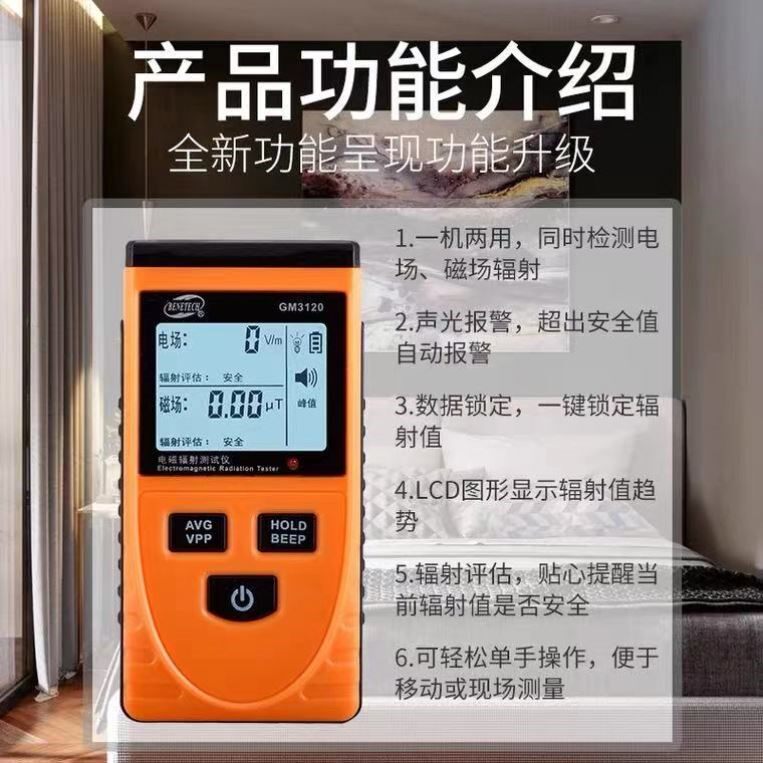 标智GM3120电磁辐射测量仪ABS塑胶建筑水电工程检测仪器
