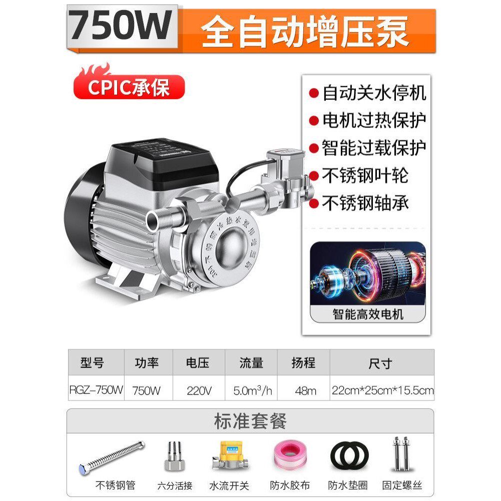 自来水增压泵太阳能热水器家用全自动增压器水泵220v管道小加压泵