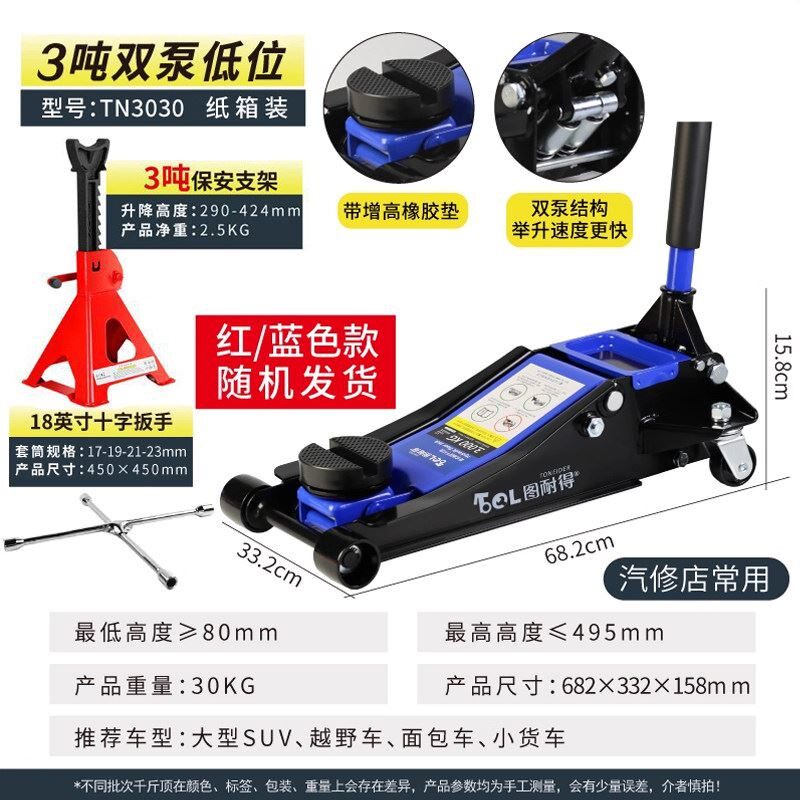 3吨卧式液压千斤顶 5吨汽车换胎千斤顶 汽修店常用油压千斤顶