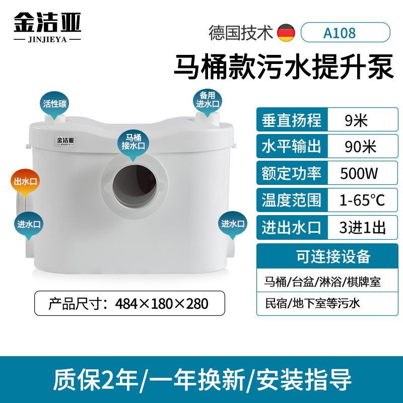 厨房污水提升泵商用地下室奶茶店商铺马桶排污泵全自动污水提升器