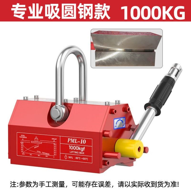 君达永磁起重器磁力吊600KG强力永磁吸盘1/2磁盘磁吸起重磁铁吊具
