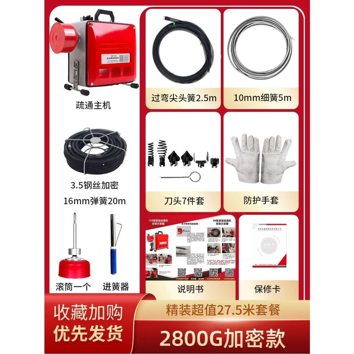 专业通下水道疏通神器下水管道疏通机电动专用工具疏通器马桶堵塞