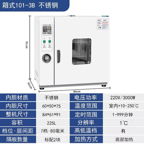 电热恒温鼓风干燥箱高温小型工业烤箱医用烘干机烤大灯实验室烘箱