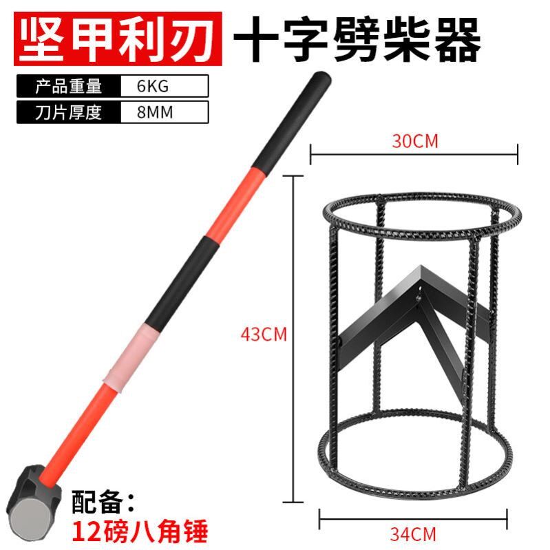 一字加厚劈柴神器 家用高碳钢劈柴器 户外木柴分裂工具