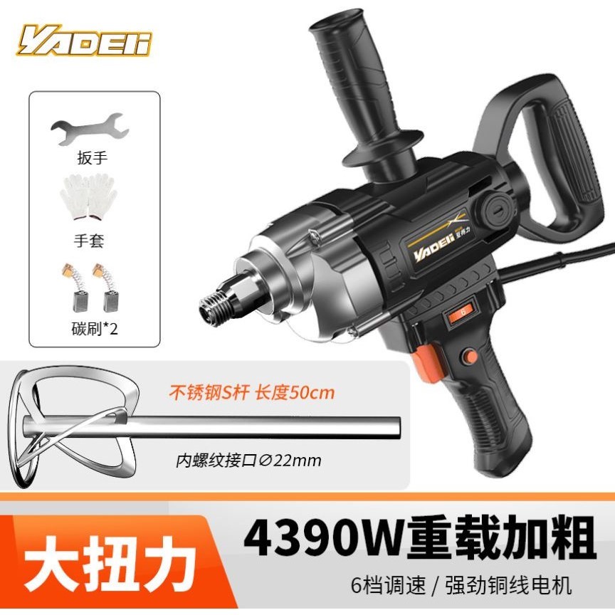 电动手持水钻搅拌机涂料水泥砂浆腻子搅灰打灰机飞机钻大功率电钻