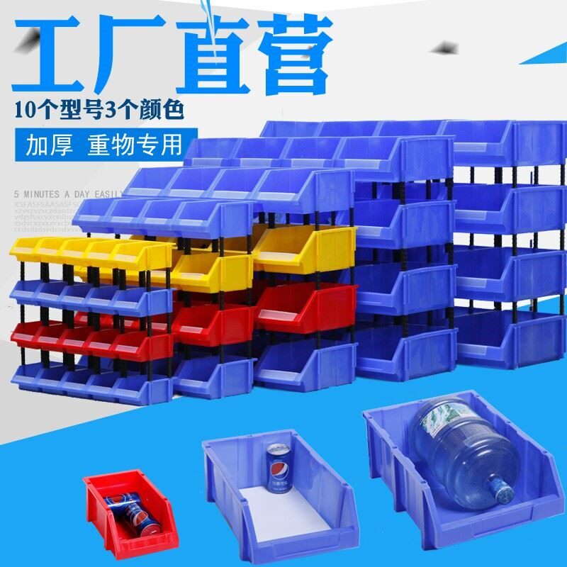 斜口分类零件盒组合式塑胶螺丝盒 收纳工具箱适用成人百杰品牌