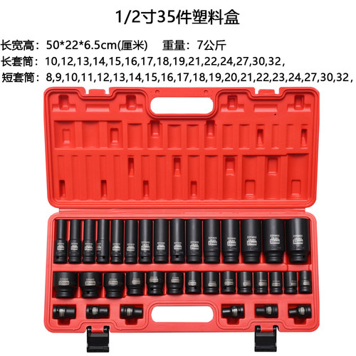 重型风炮套筒组合套装加长六角气动小风炮1/2电动扳手套筒头加厚