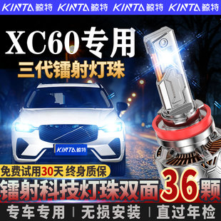 超亮强光前近光远光灯灯泡 沃尔沃xc60专用led大灯改装 适用04 19款