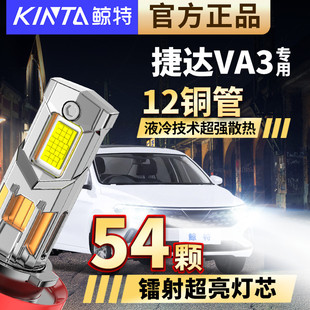 适用大众新捷达VA3近光灯远光灯改装LED大灯车灯激光强光超亮灯泡