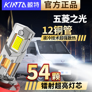 五菱之光led大灯泡专用改装6376远光灯6376近光灯6390前s车灯雾灯