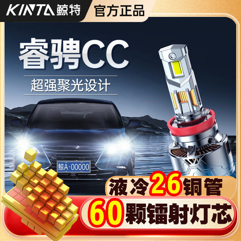 适用长安睿骋cc大灯改装led专用强光近光灯远光灯前透镜车灯超亮