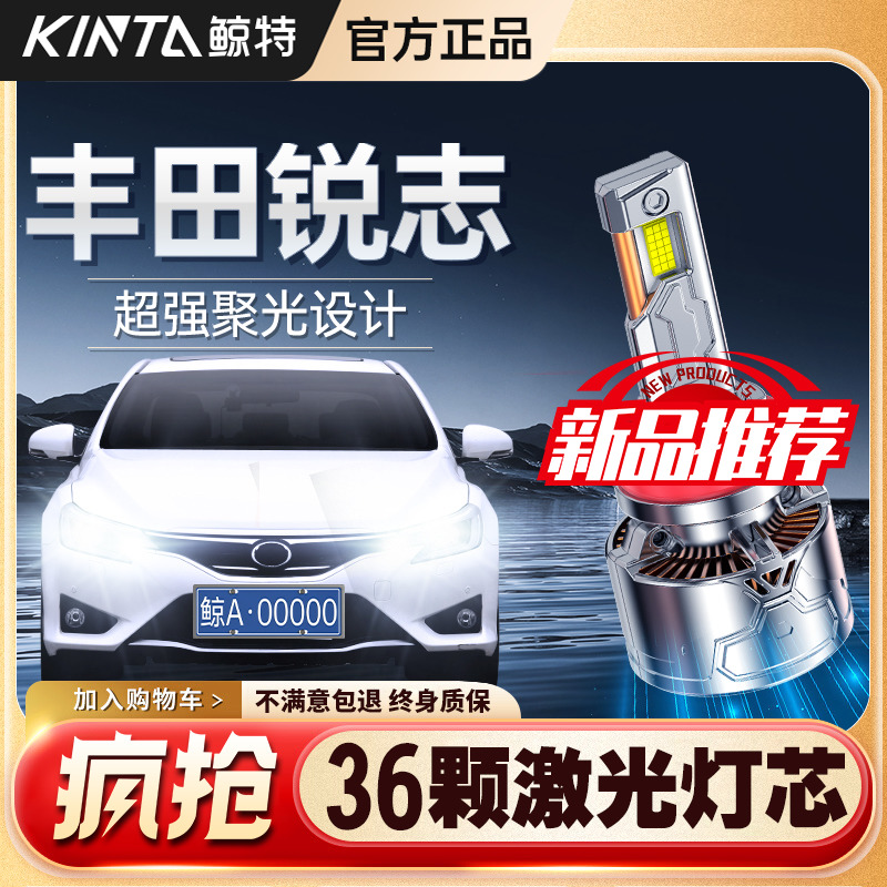 适用老款丰田锐志LED大灯改装专用近光灯远光灯强光激光车灯灯泡