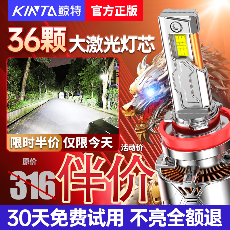 鲸特汽车LED大灯h1灯泡h7超亮h4远近一体9005改装9012车灯h11强光