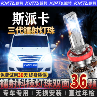 适用于野马斯派卡led大灯改装 专用近光远光车灯激光聚光灯泡超亮