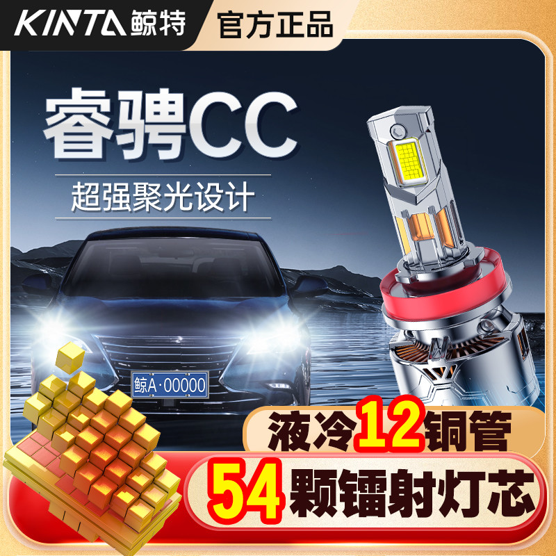 适用长安睿骋cc大灯改装led专用强光近光灯远光灯前透镜车灯超亮