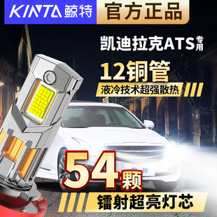 适用于凯迪拉克ATSL改装LED大灯专用激光超亮远近光一体车灯灯泡