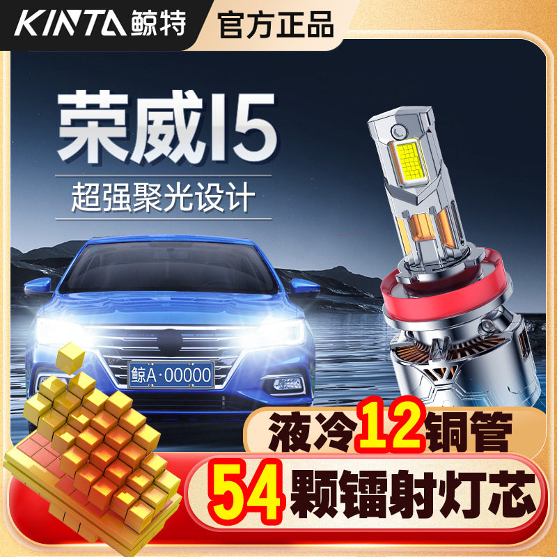适用于荣威i5专用led大灯改装远近光一体超亮激光灯透镜汽车灯泡,汽车零部件/养护/美容/维保,汽车灯泡,淘宝优惠券,粉丝福利购,淘宝优惠卷