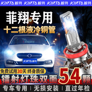 适用菲亚特菲翔Led大灯专用远近光一体汽车改装激光超亮强光灯泡