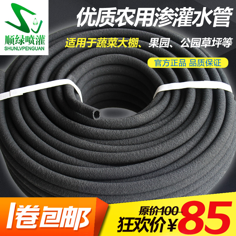 新品农用渗灌管绿化渗水管花园滴灌带果园滴灌管渗透管微喷管滴灌