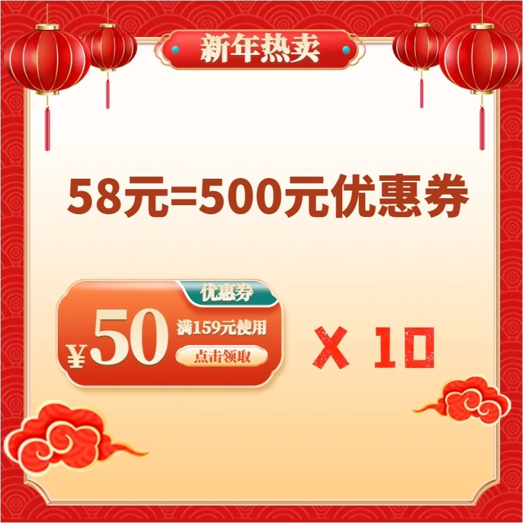 50元*10张共500元花生油优惠券