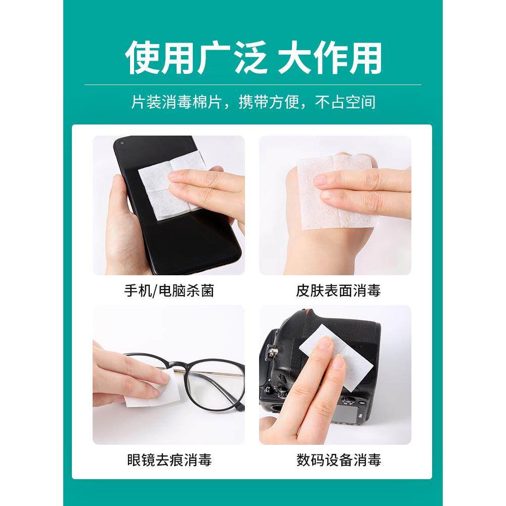75度一次性酒精棉片擦手机屏幕眼镜耳洞消毒湿巾100片单独包装