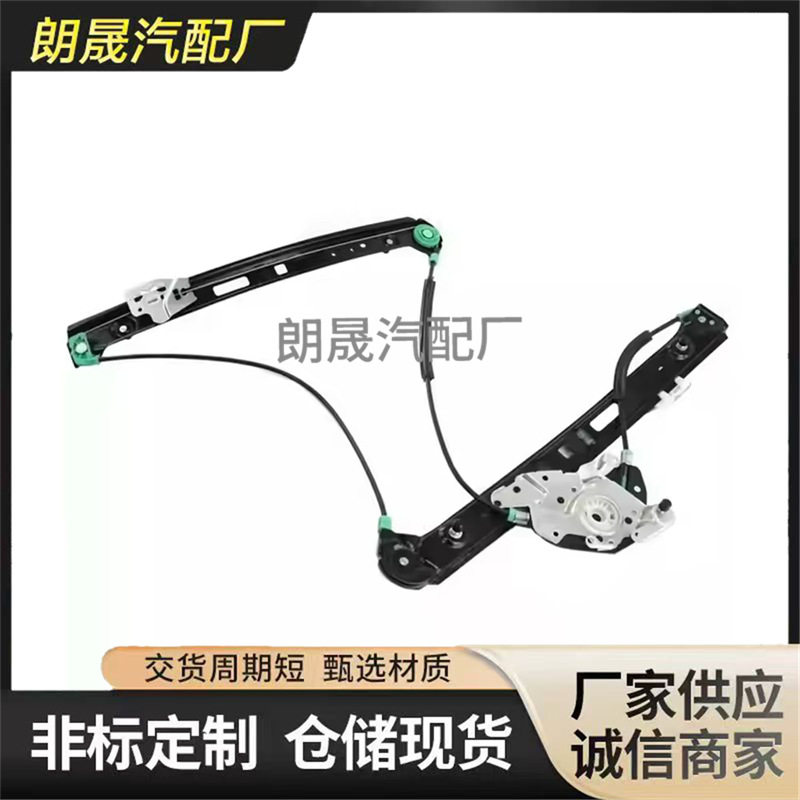 适用宝马3E46的电动前车窗升降器带电机5133702065951337020660