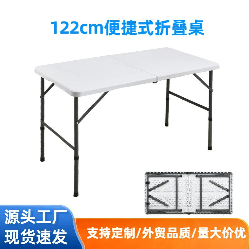 简易折叠桌吹塑桌户外折叠桌椅家用摆摊地摊便携式升降桌圆长凳子