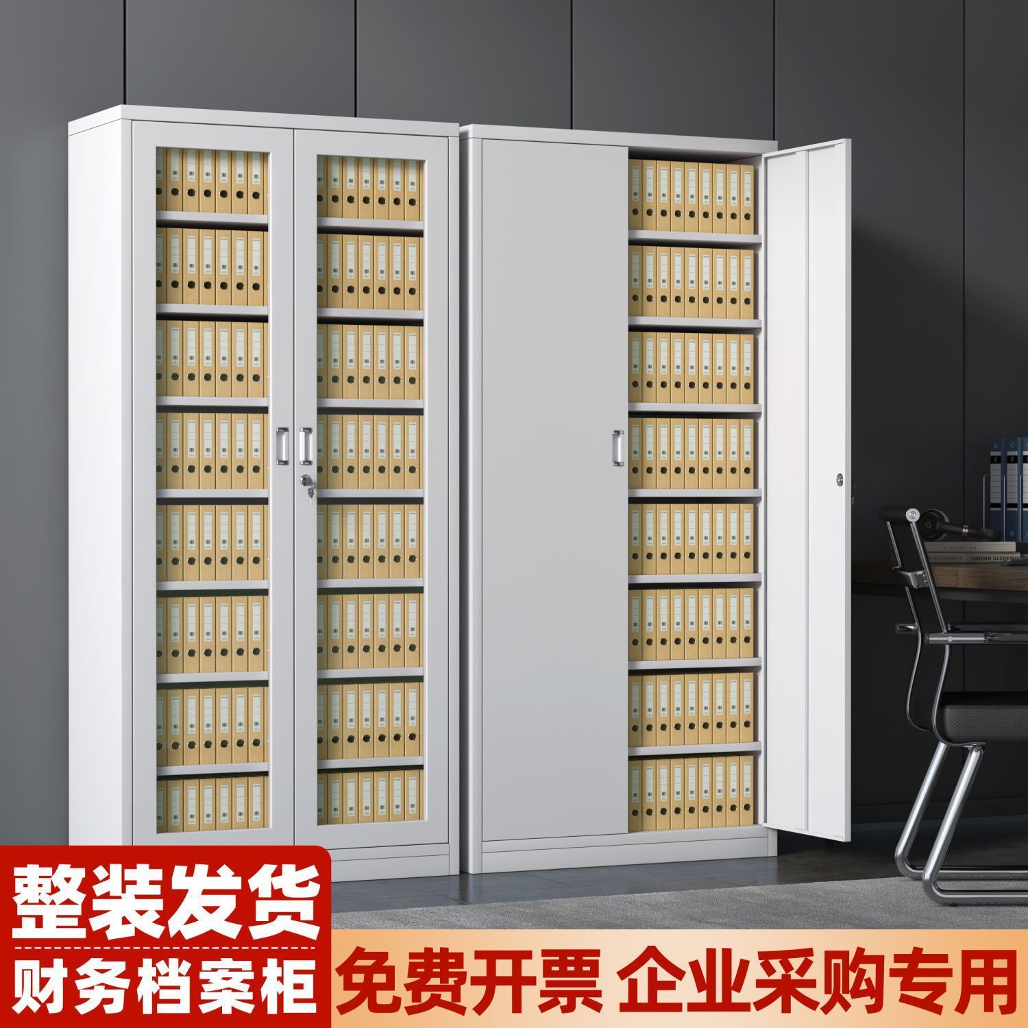 财务凭证柜文件柜办公室档案柜资料柜通玻分层会计专用铁皮储物柜