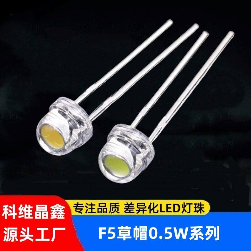 F5草帽led灯珠5mm柠檬黄车灯低光衰灯珠色温1800--340草帽灯珠