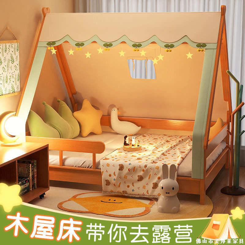 北欧全实木儿童床树屋男童小木屋帐篷1.2米1.5单人床女孩床带护栏
