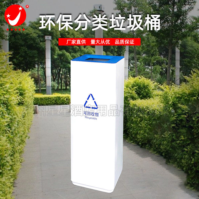 户外环卫分类组合垃圾桶 小区公园景区四分类标识果皮箱厂家批发
