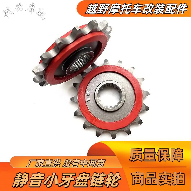 适用春风MT800小飞KTM690/790adv/890ADV/S/R锻打静音小牙盘链轮