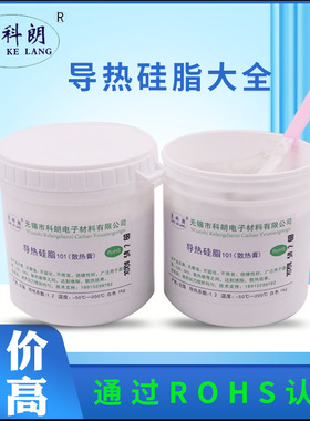 星科朗 导热硅脂101 CPU散热 LED导热膏1公斤1KG1000G送刮刀白色