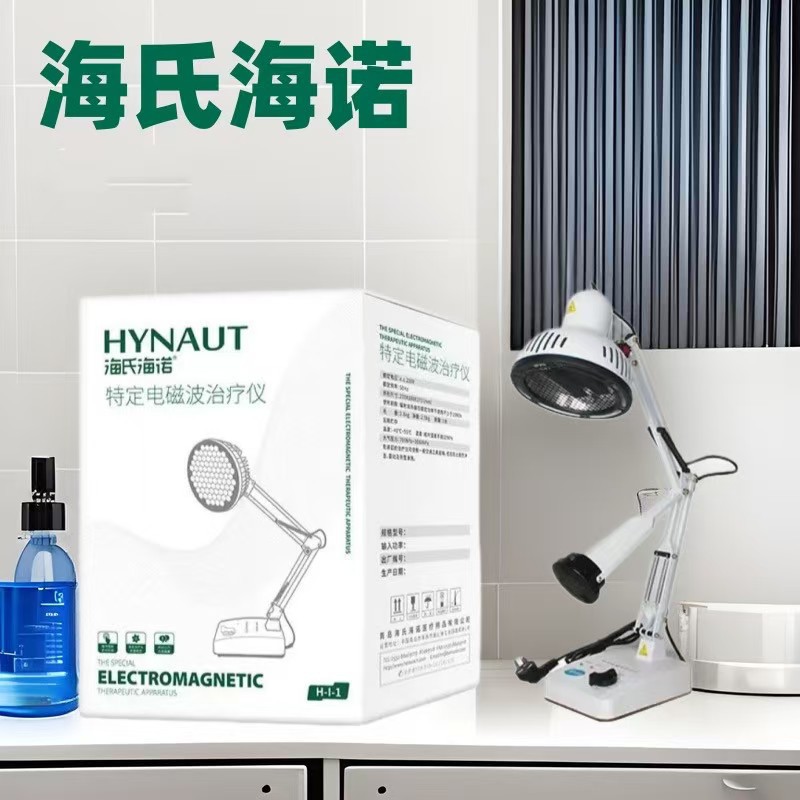 海诺特定电磁波仪多功能院线同款烤灯仪电烤灯
