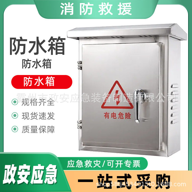 户外监控不锈钢防水箱多用途新能源充电箱防尘防雨室外控制箱