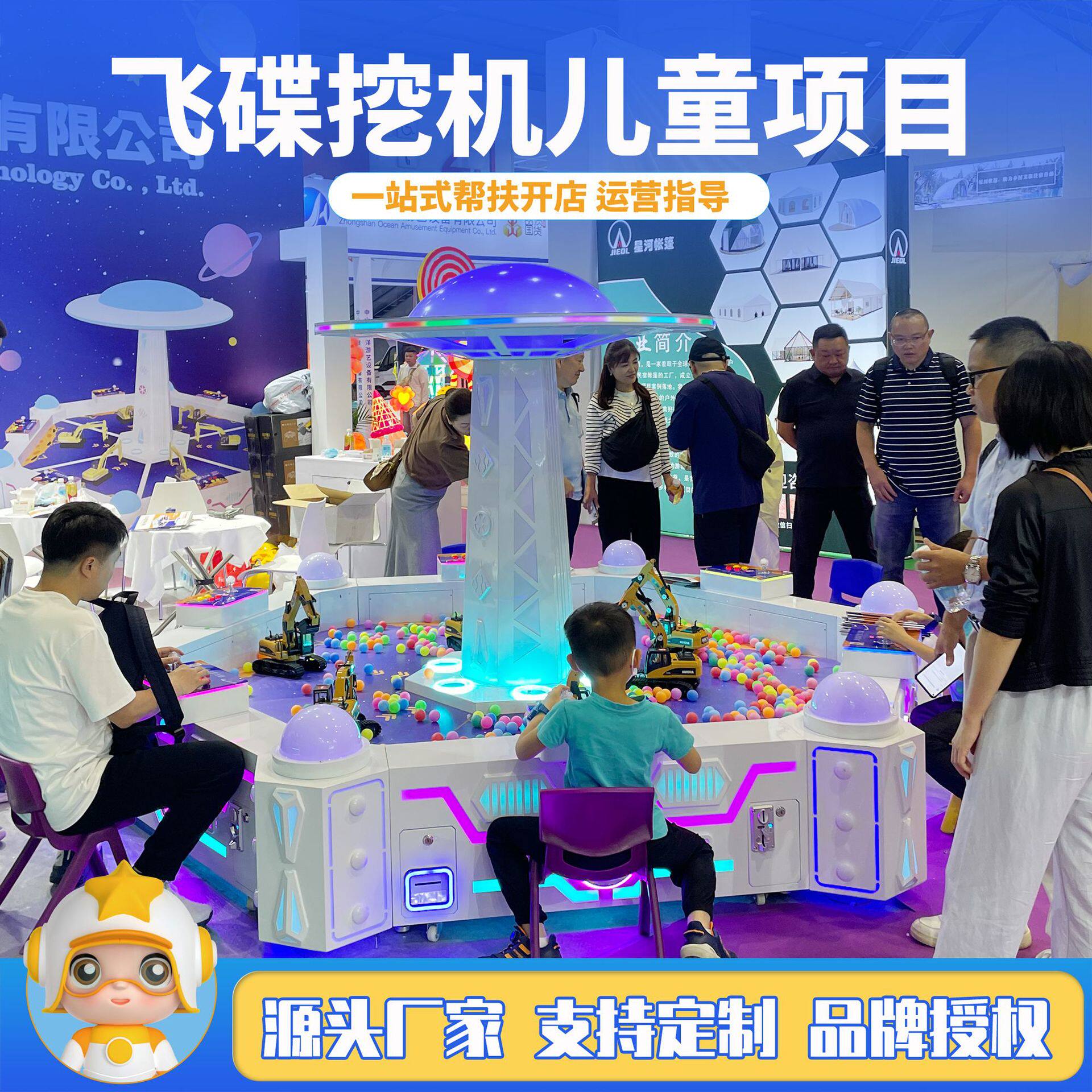 新款商场益智飞碟挖机创业项目儿童室内游乐设施电玩城游艺机设备