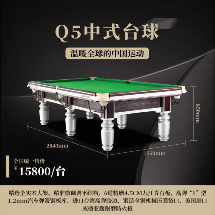 台球桌中式黑八成人标准大理石桌球台比赛级俱乐部钢裤青石