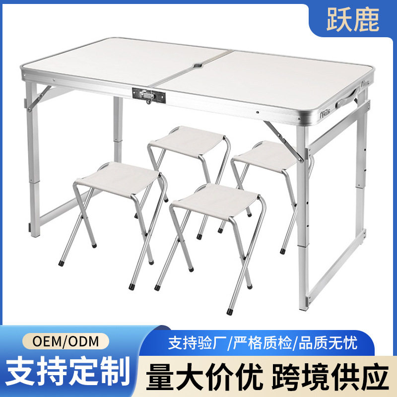 哇噢订置户外折叠桌铝合金折叠桌椅便携式可折叠桌子摆地摊野餐桌