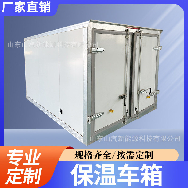 三轮货车保温车厢水果保鲜冷饮配送商超运输挤塑板车身卡车