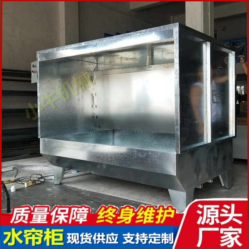 家具厂喷油水帘柜喷漆水帘机不锈钢喷漆台抛光除尘打磨水濂柜无尘