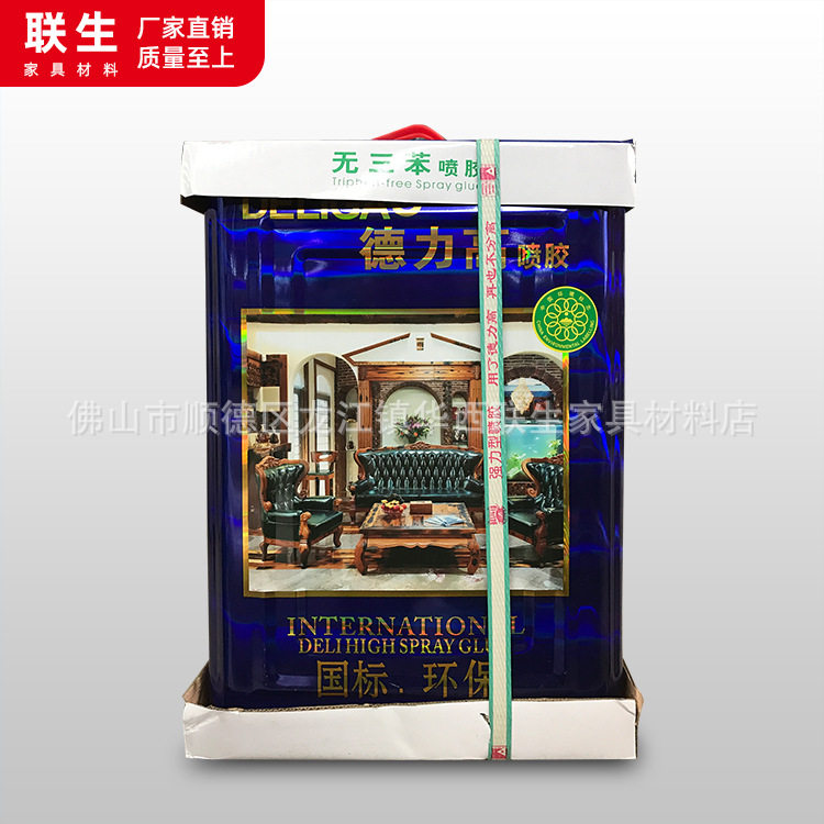 德力高198#喷胶沙发软床喷胶家具海绵环保胶水软包皮布胶厂家批发