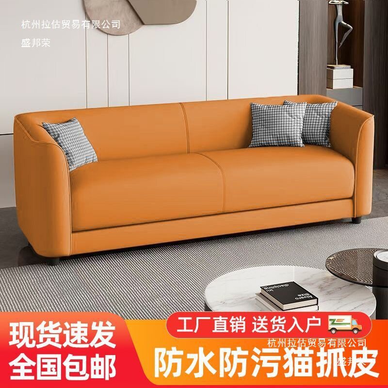 沙发小户型客厅简易出租房服装休息区接待区猫抓皮双人三人位公寓