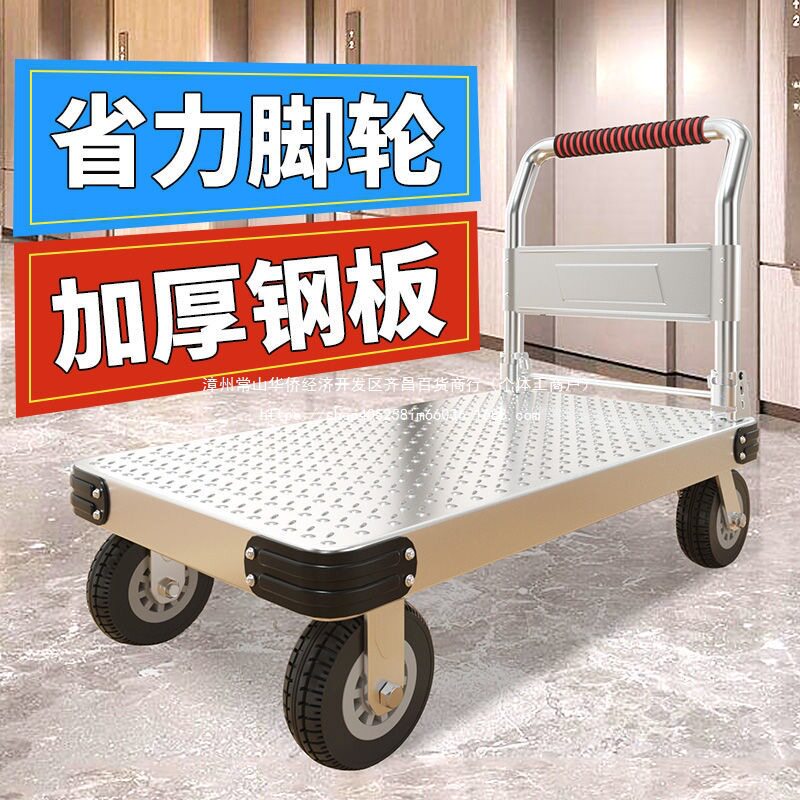 钢板平板车小推车搬运车折叠手拉车超市拉货便携式静音拖车手推车